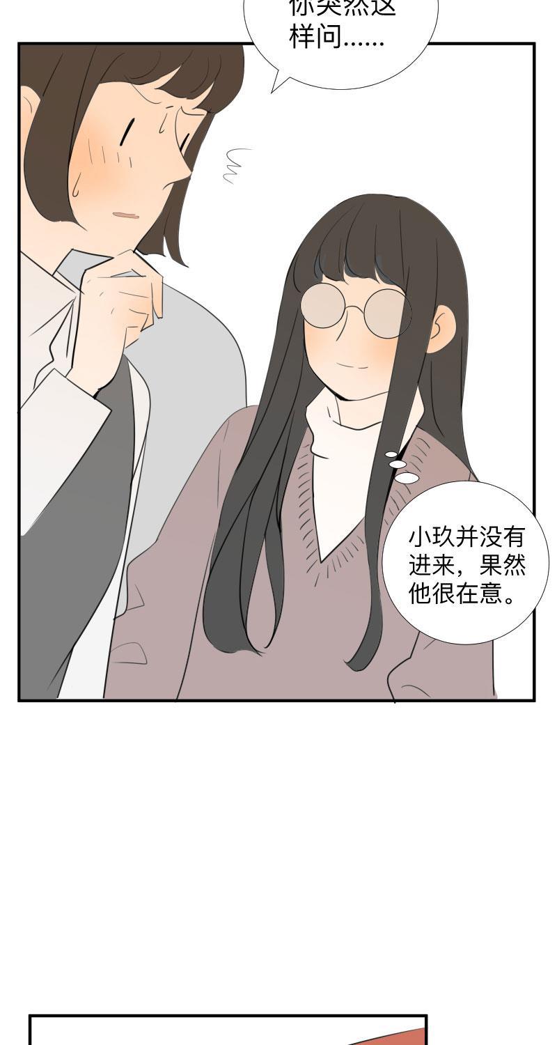 我与这家伙韩漫全集-第37话无删减无遮挡章节图片 