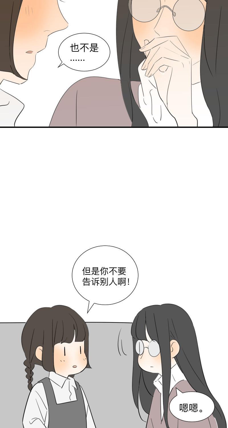 我与这家伙韩漫全集-第37话无删减无遮挡章节图片 