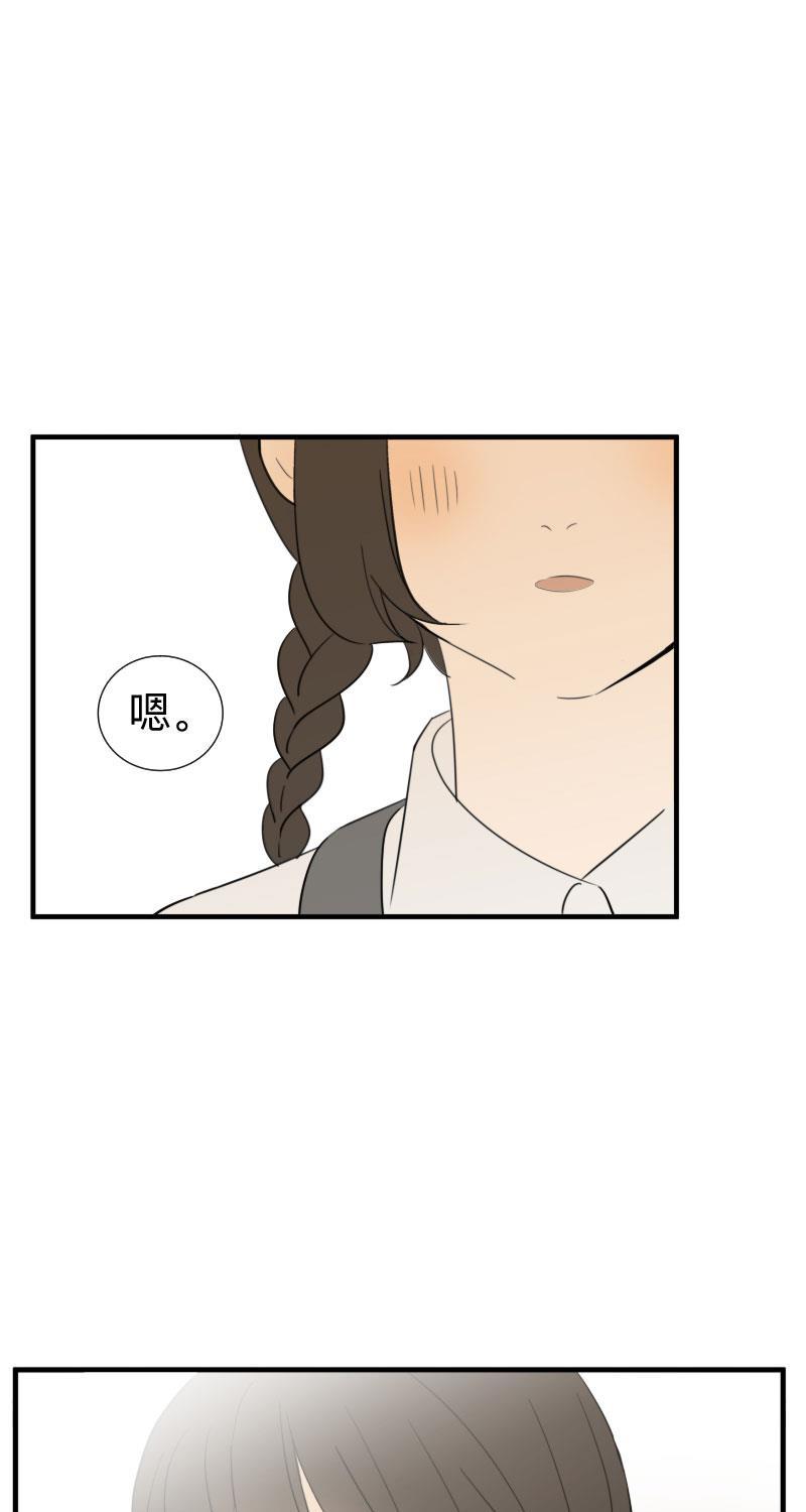 我与这家伙韩漫全集-第37话无删减无遮挡章节图片 