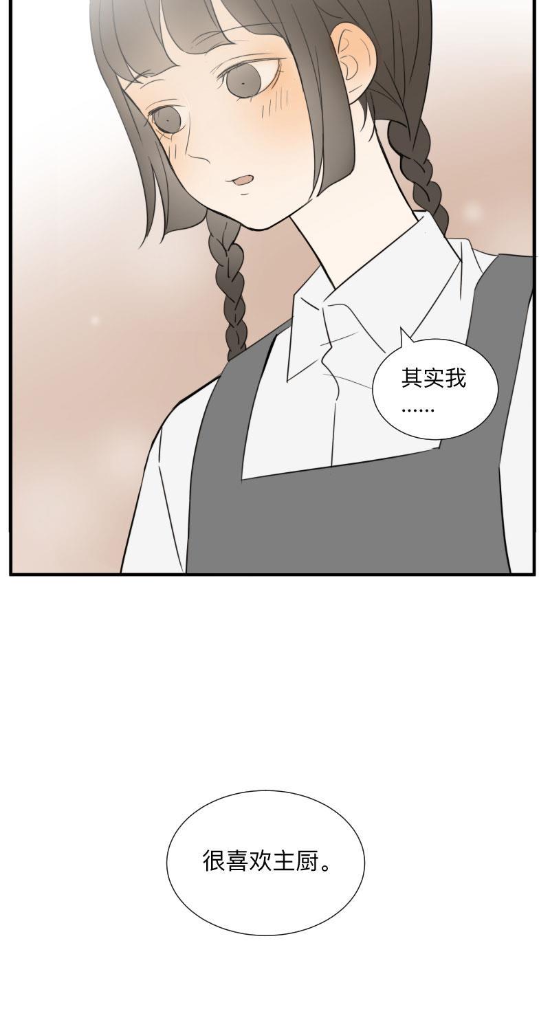 我与这家伙韩漫全集-第37话无删减无遮挡章节图片 
