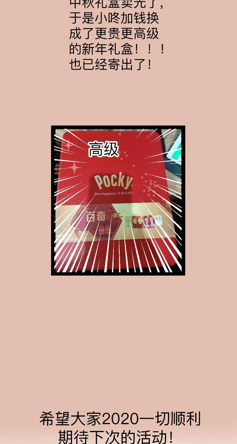 我与这家伙韩漫全集-第37话无删减无遮挡章节图片 