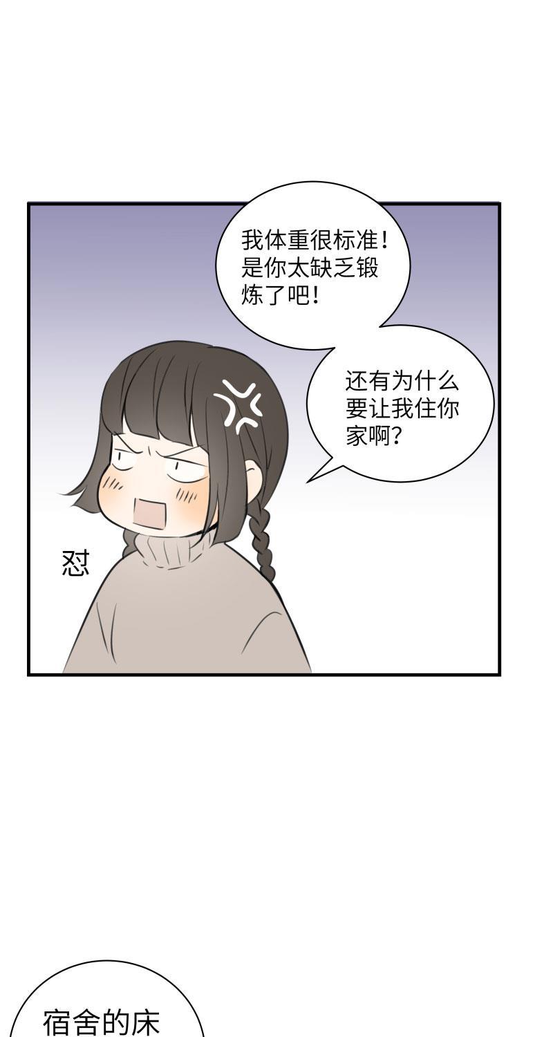 我与这家伙韩漫全集-第39话无删减无遮挡章节图片 