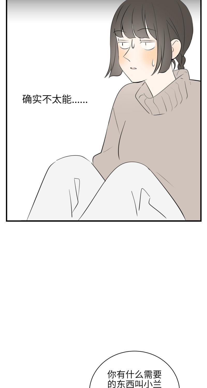 我与这家伙韩漫全集-第39话无删减无遮挡章节图片 