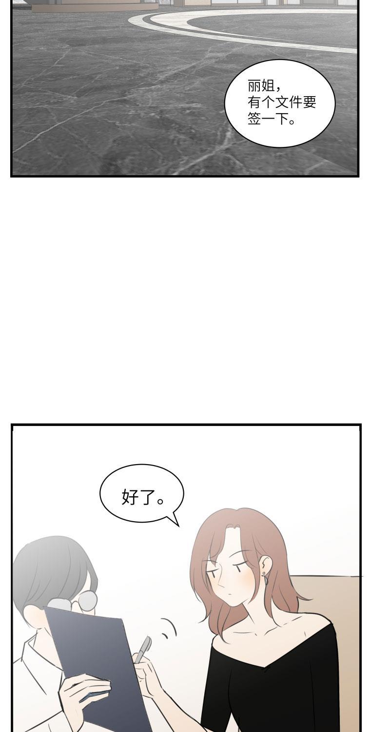 我与这家伙韩漫全集-第39话无删减无遮挡章节图片 