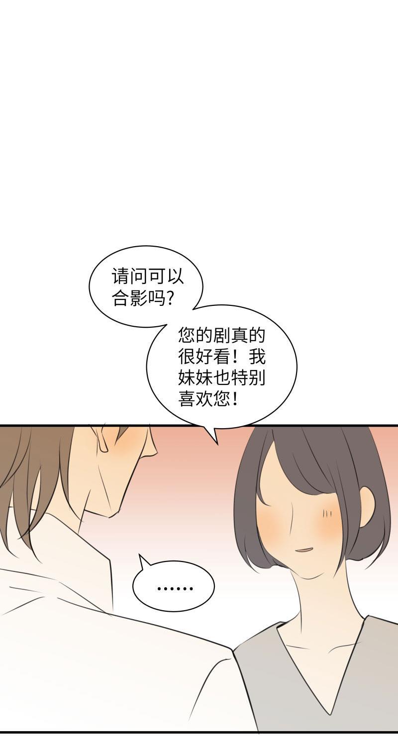 我与这家伙韩漫全集-第39话无删减无遮挡章节图片 