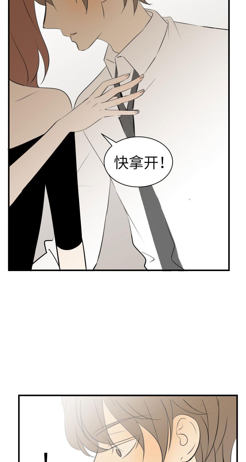 我与这家伙韩漫全集-第39话无删减无遮挡章节图片 