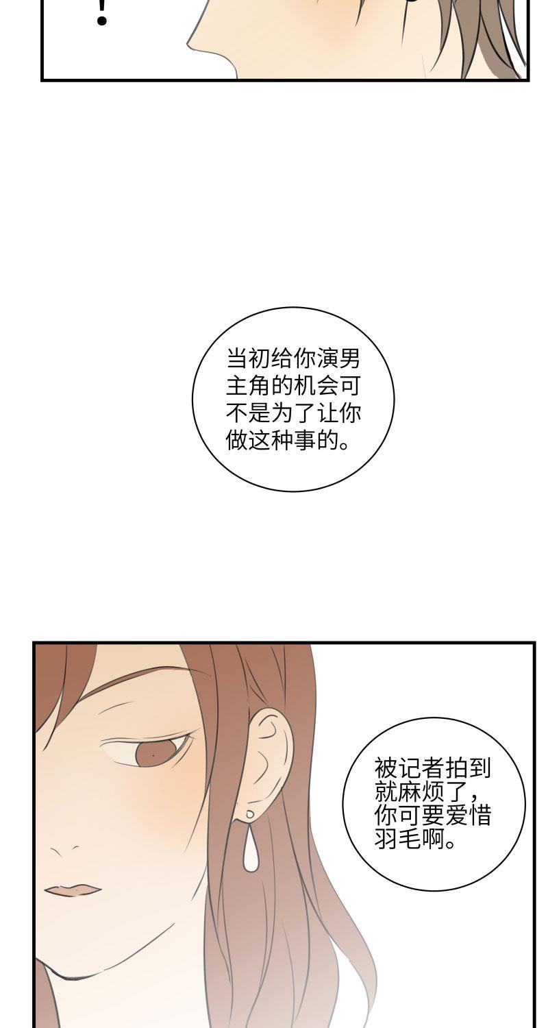 我与这家伙韩漫全集-第39话无删减无遮挡章节图片 