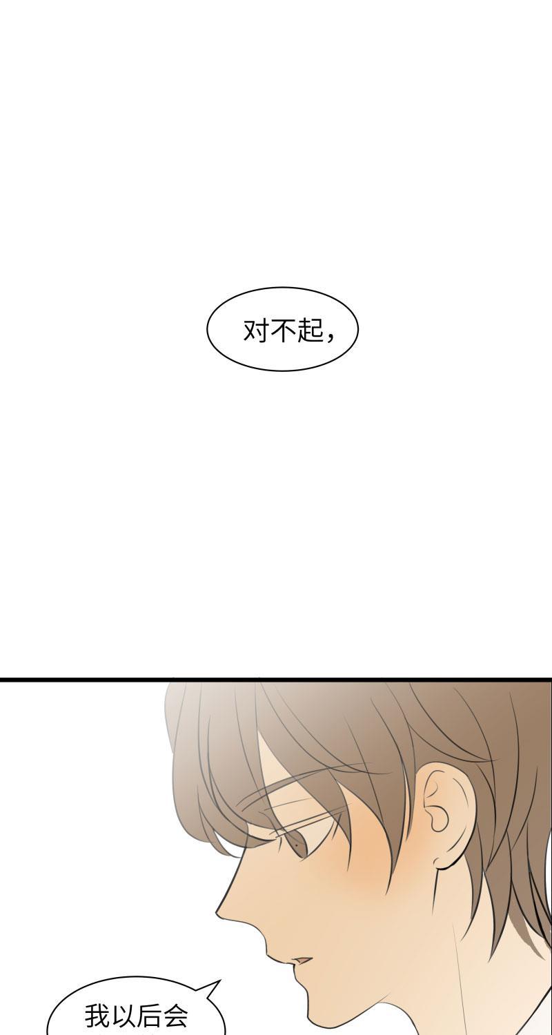 我与这家伙韩漫全集-第39话无删减无遮挡章节图片 
