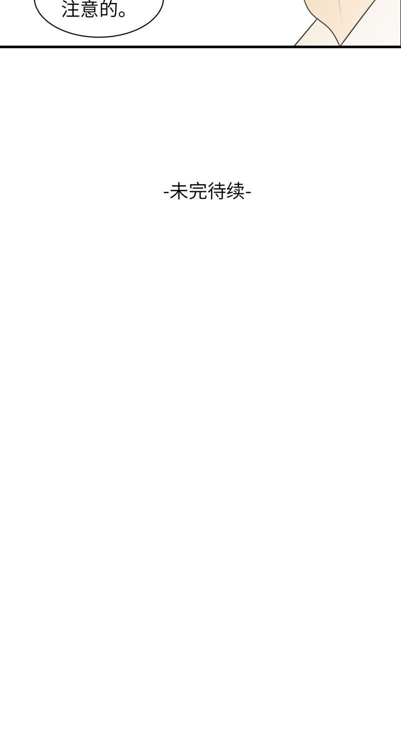 我与这家伙韩漫全集-第39话无删减无遮挡章节图片 