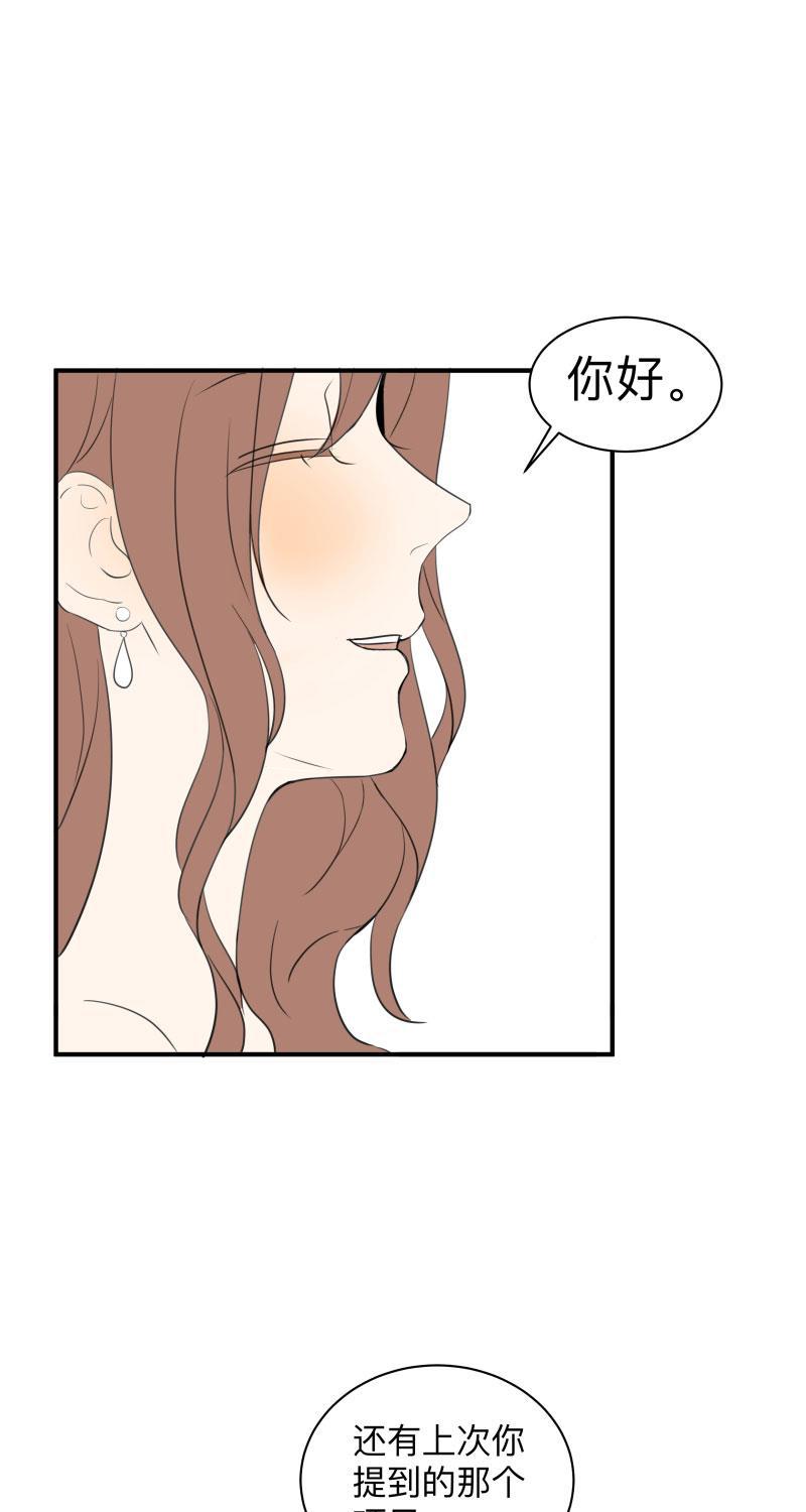 我与这家伙韩漫全集-第40话无删减无遮挡章节图片 