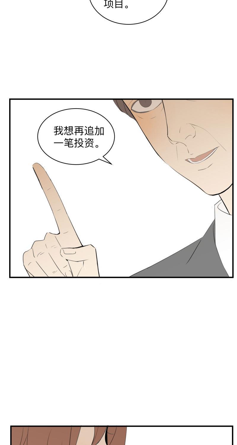 我与这家伙韩漫全集-第40话无删减无遮挡章节图片 