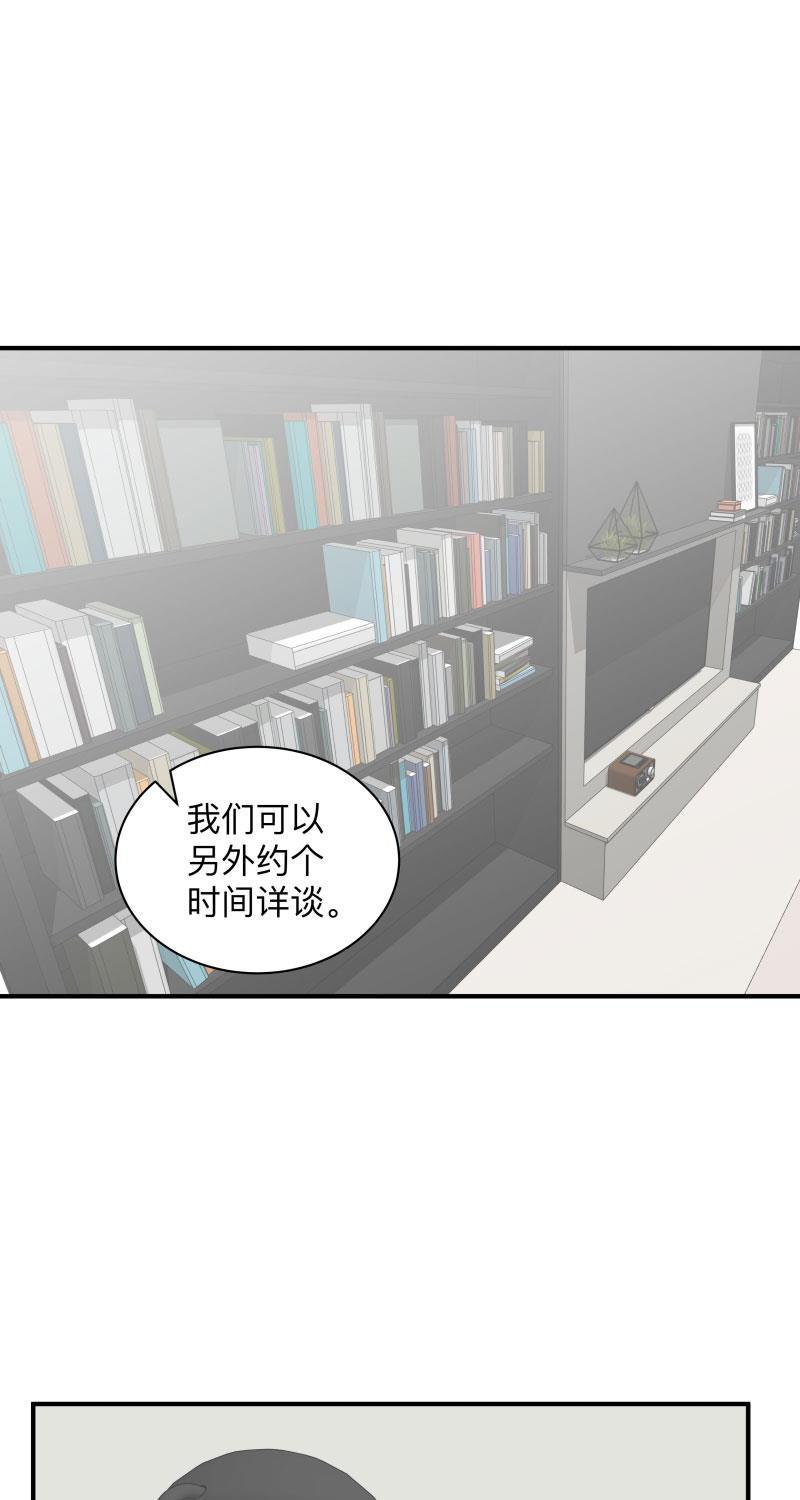 我与这家伙韩漫全集-第40话无删减无遮挡章节图片 