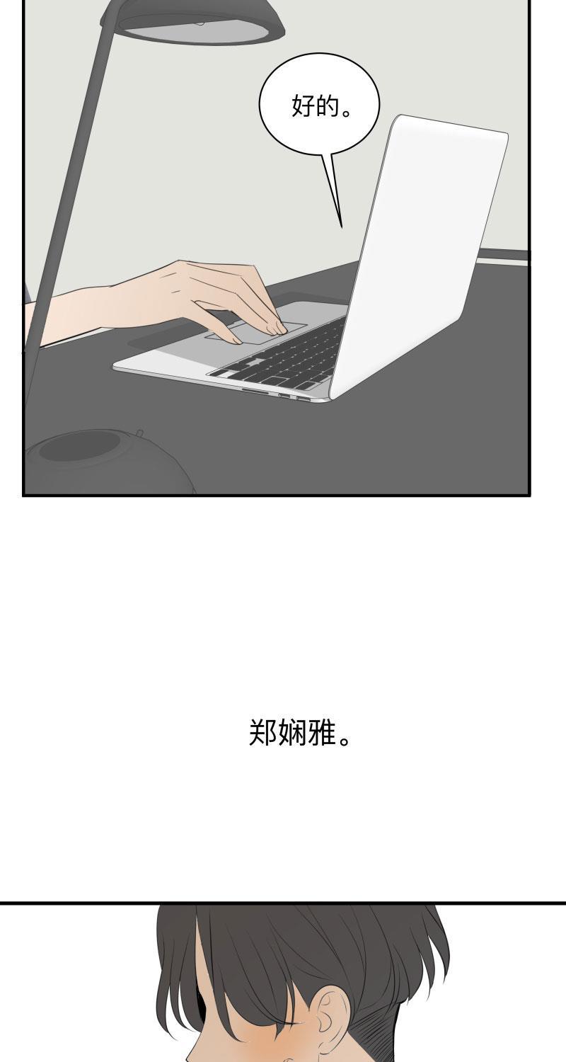 我与这家伙韩漫全集-第40话无删减无遮挡章节图片 