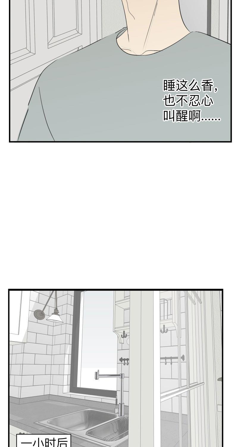 我与这家伙韩漫全集-第40话无删减无遮挡章节图片 