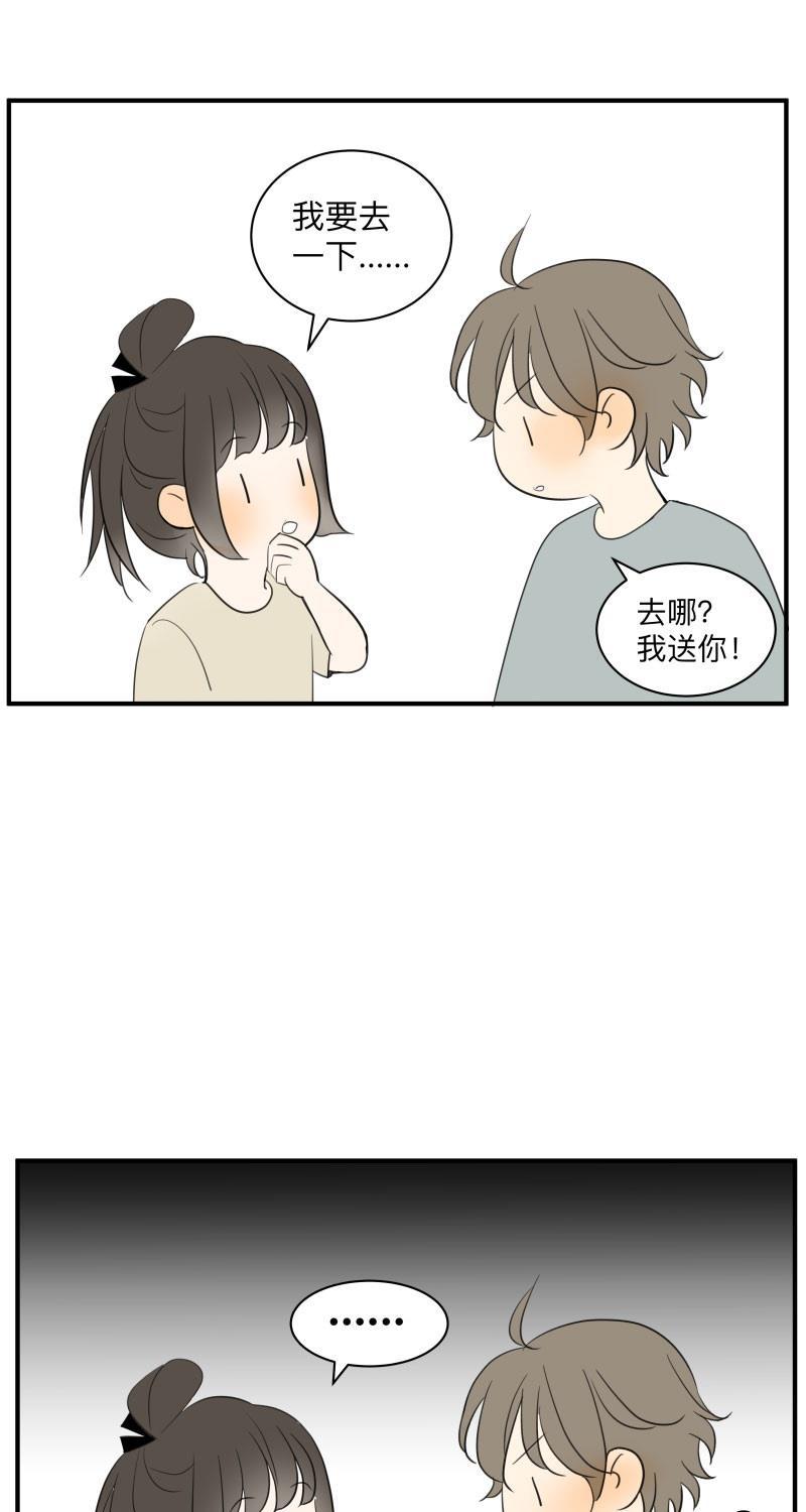 我与这家伙韩漫全集-第41话无删减无遮挡章节图片 