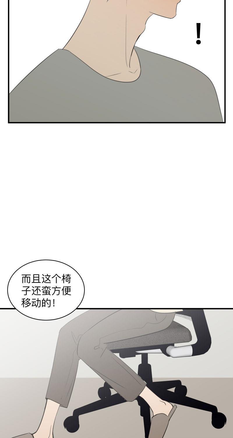我与这家伙韩漫全集-第41话无删减无遮挡章节图片 