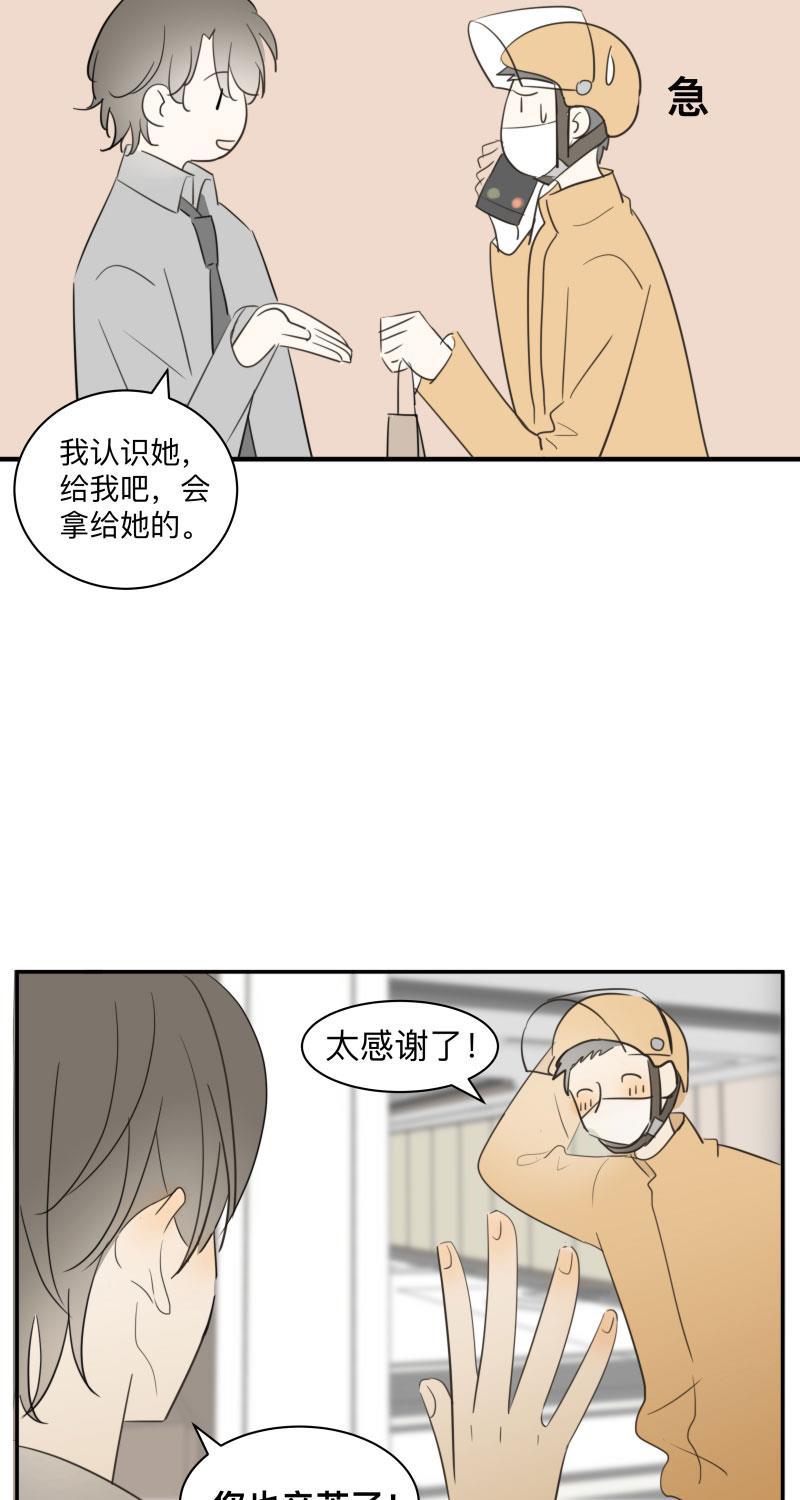 我与这家伙韩漫全集-第41话无删减无遮挡章节图片 