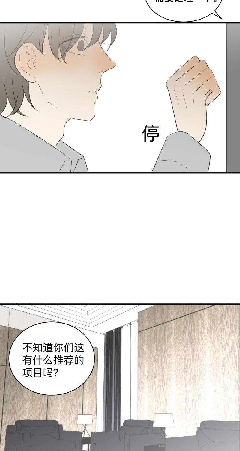 我与这家伙韩漫全集-第41话无删减无遮挡章节图片 