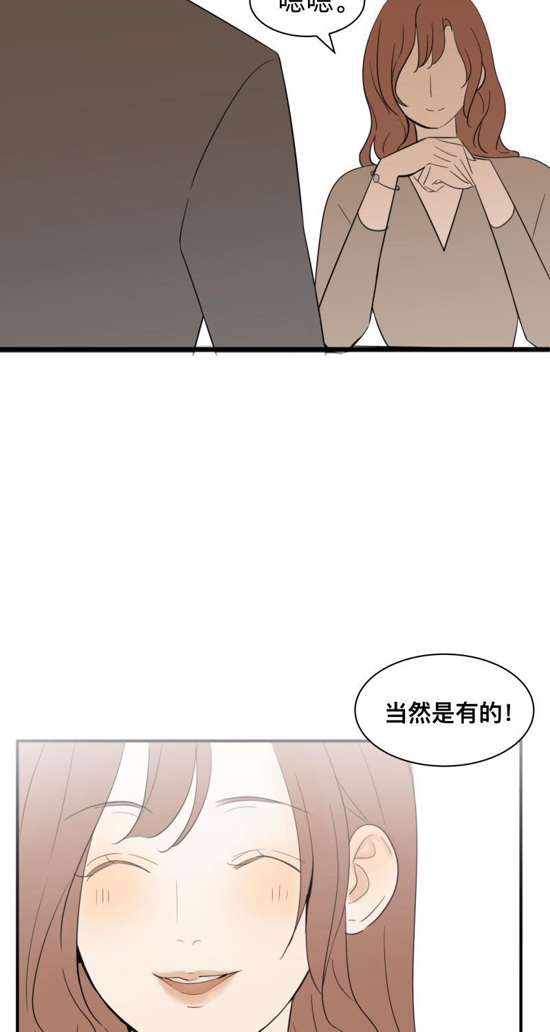 我与这家伙韩漫全集-第41话无删减无遮挡章节图片 