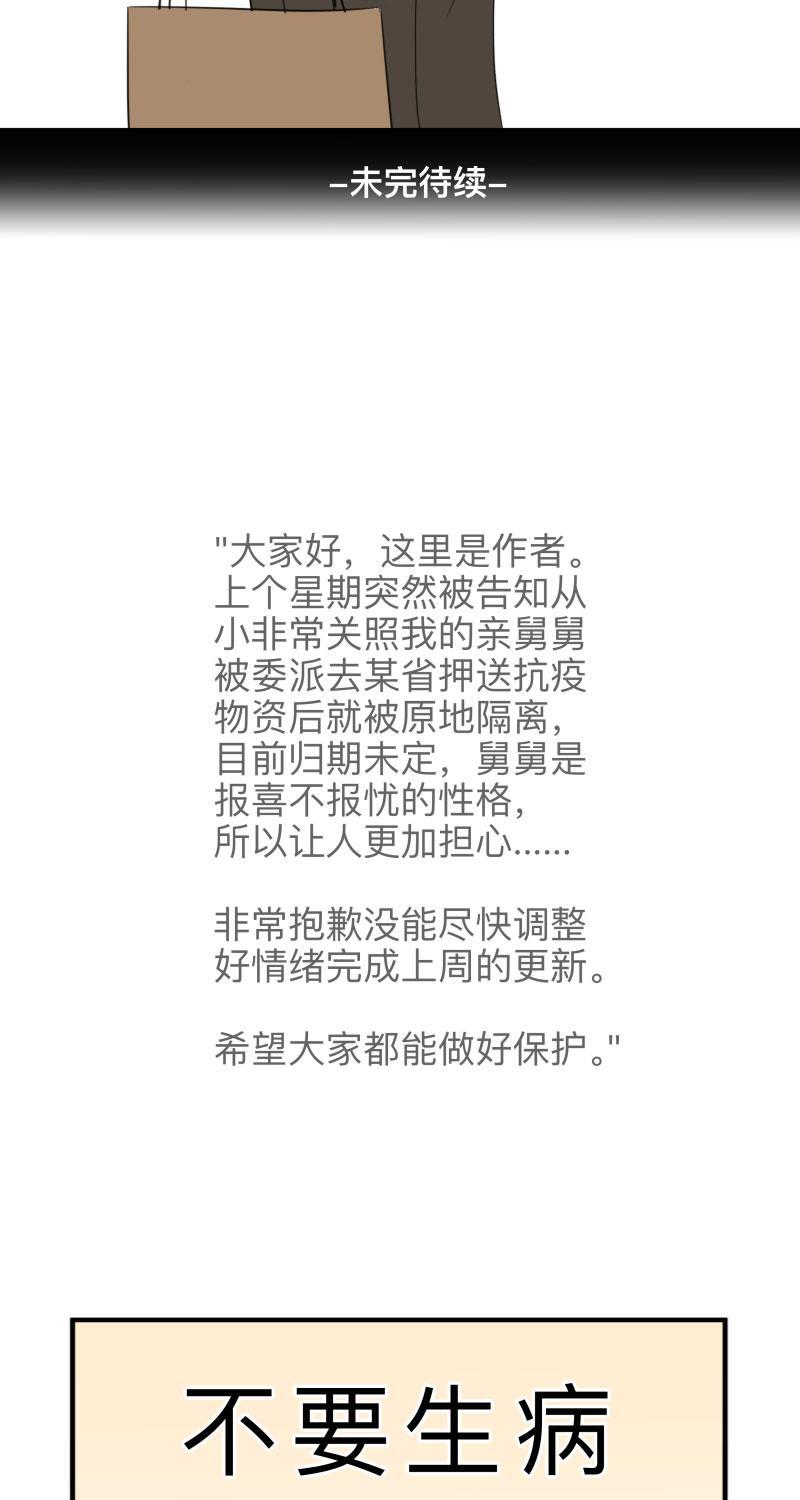 我与这家伙韩漫全集-第41话无删减无遮挡章节图片 