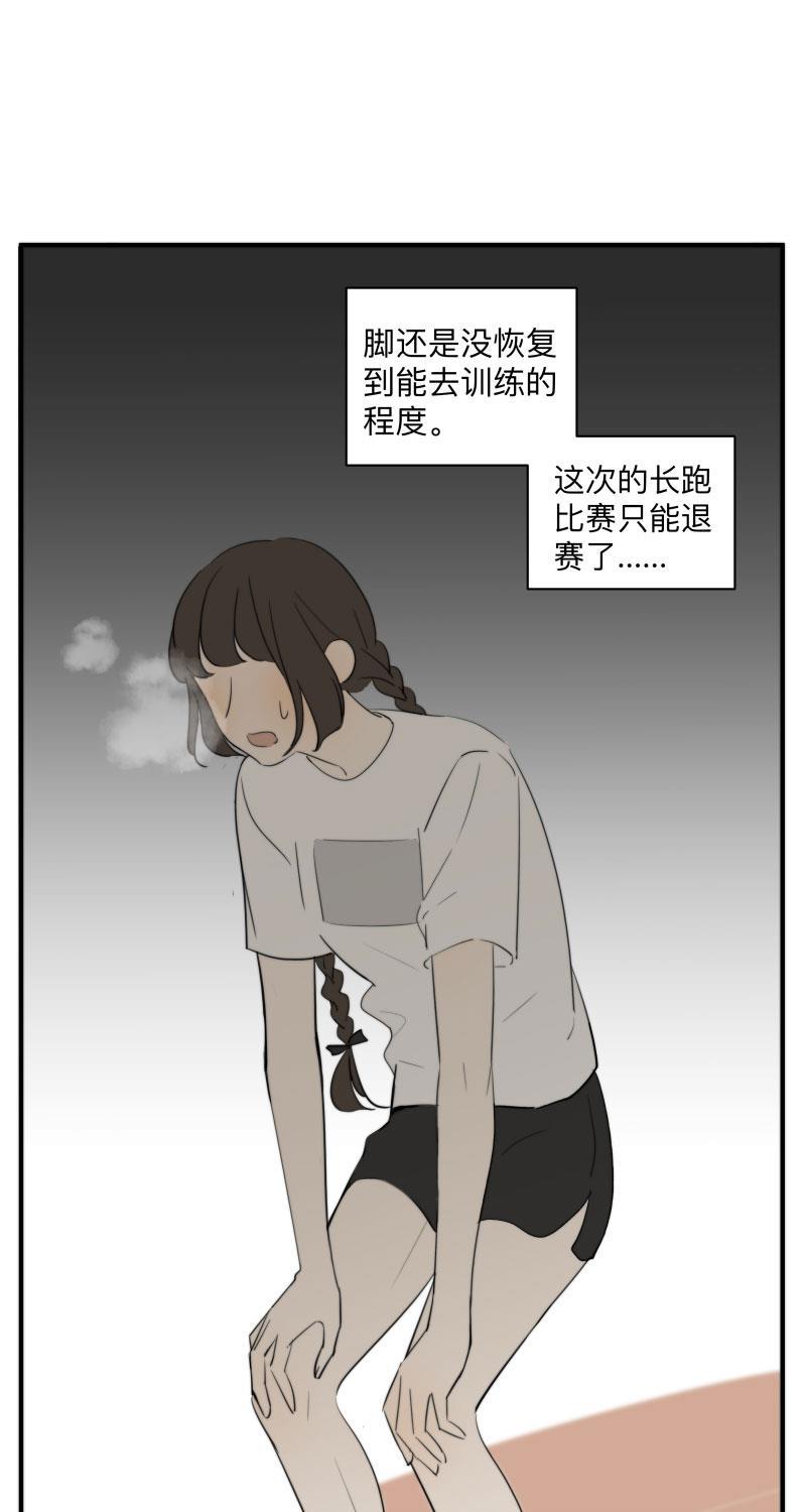我与这家伙韩漫全集-第42话无删减无遮挡章节图片 
