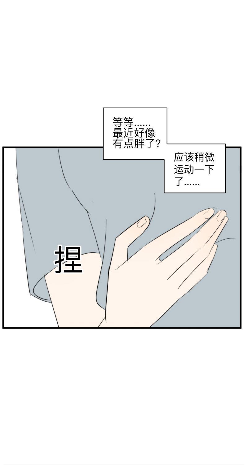 我与这家伙韩漫全集-第42话无删减无遮挡章节图片 