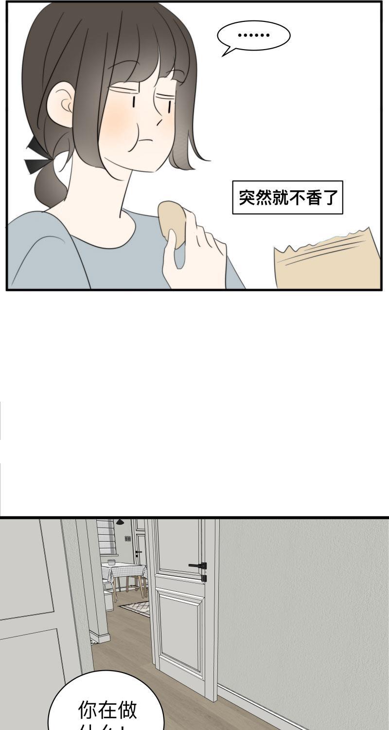 我与这家伙韩漫全集-第42话无删减无遮挡章节图片 
