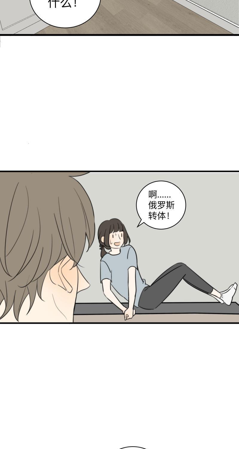 我与这家伙韩漫全集-第42话无删减无遮挡章节图片 