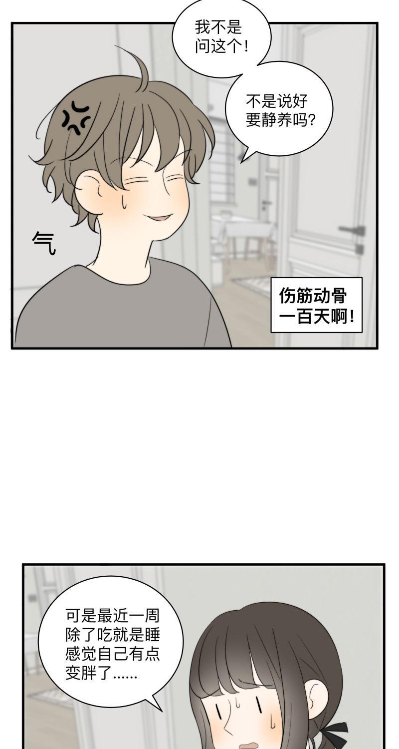 我与这家伙韩漫全集-第42话无删减无遮挡章节图片 