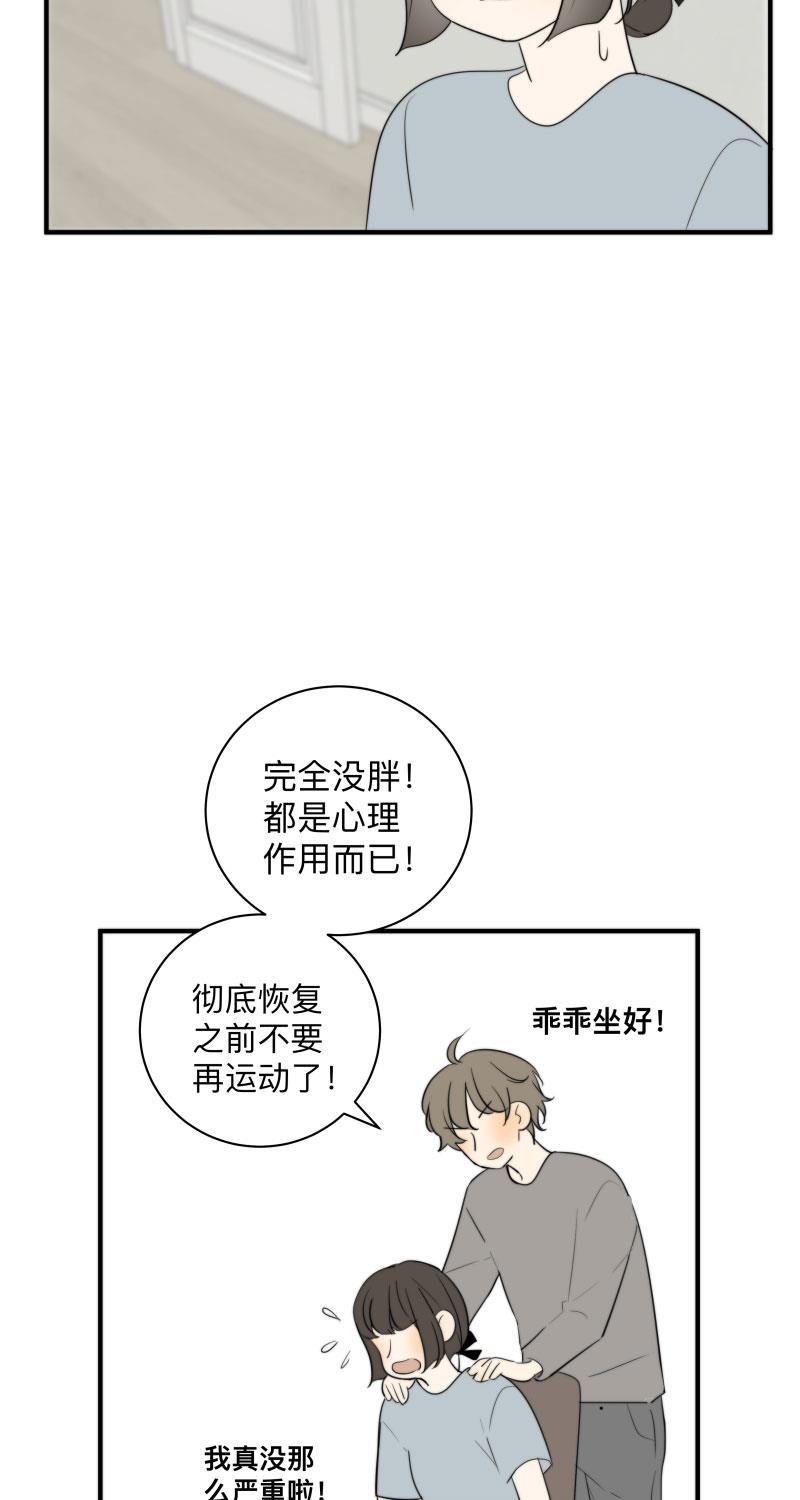 我与这家伙韩漫全集-第42话无删减无遮挡章节图片 