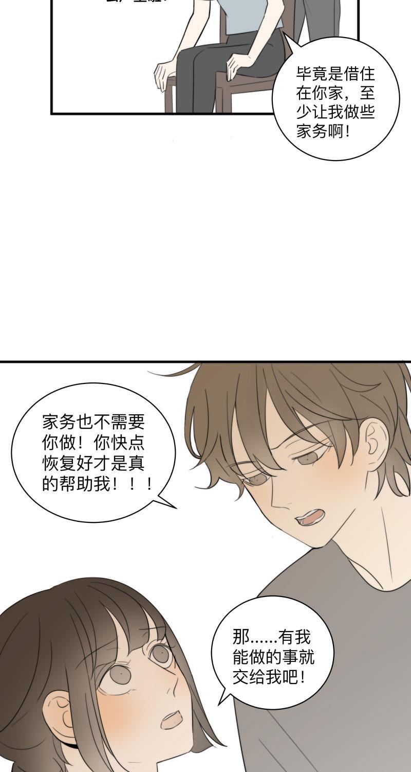 我与这家伙韩漫全集-第42话无删减无遮挡章节图片 