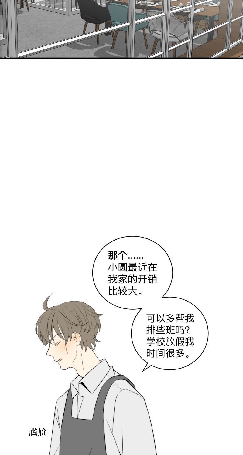 我与这家伙韩漫全集-第42话无删减无遮挡章节图片 