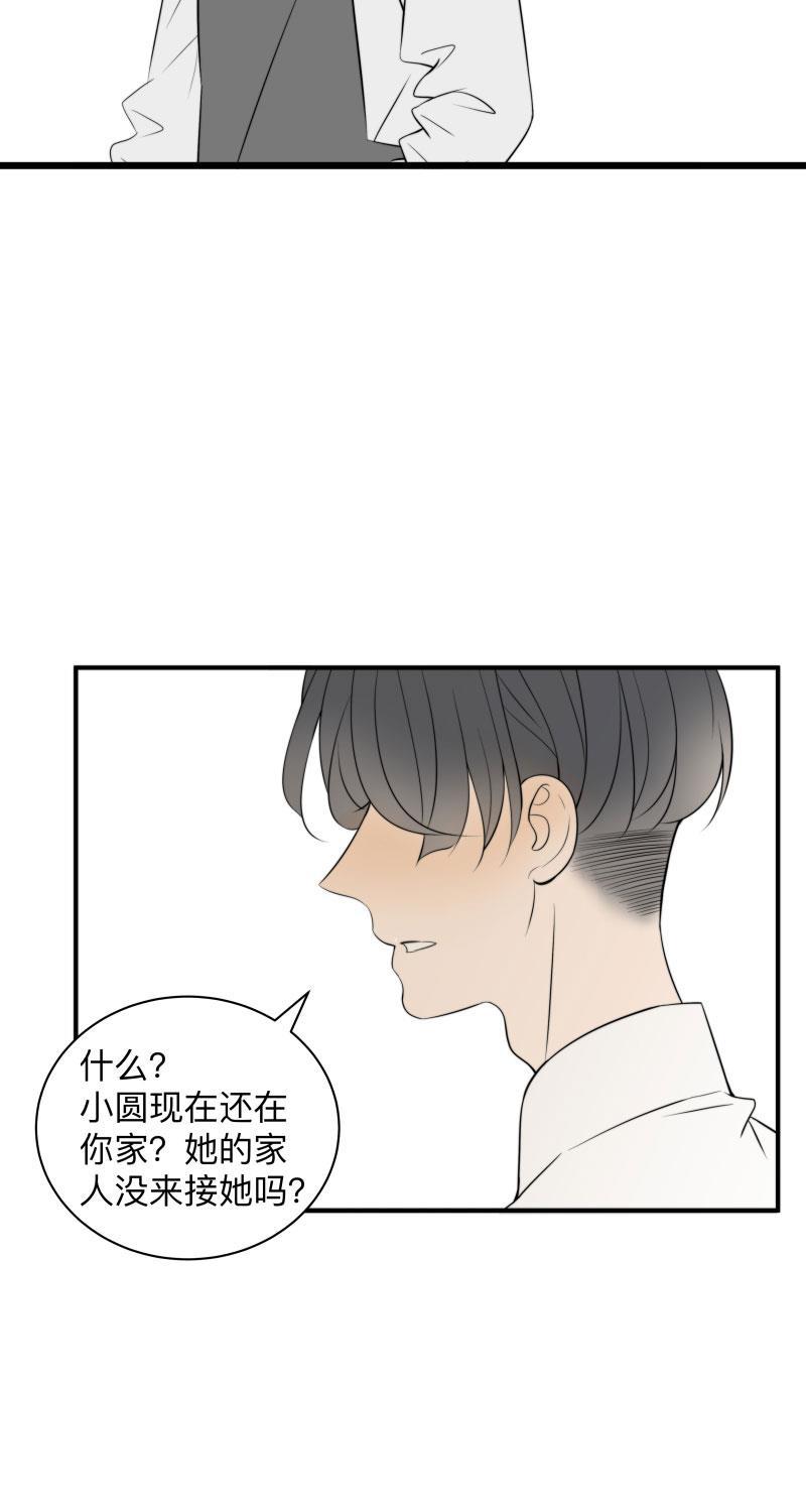 我与这家伙韩漫全集-第42话无删减无遮挡章节图片 