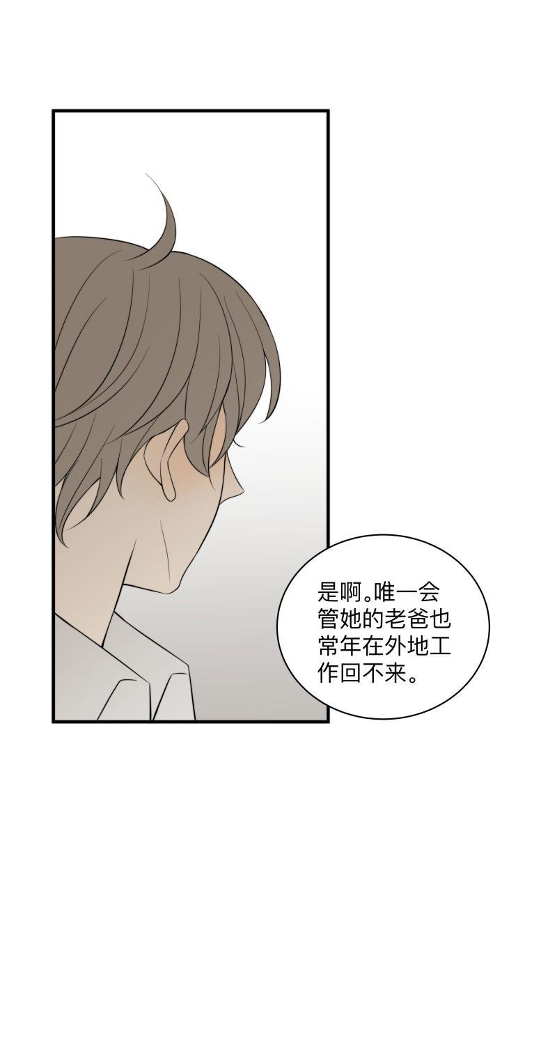我与这家伙韩漫全集-第42话无删减无遮挡章节图片 