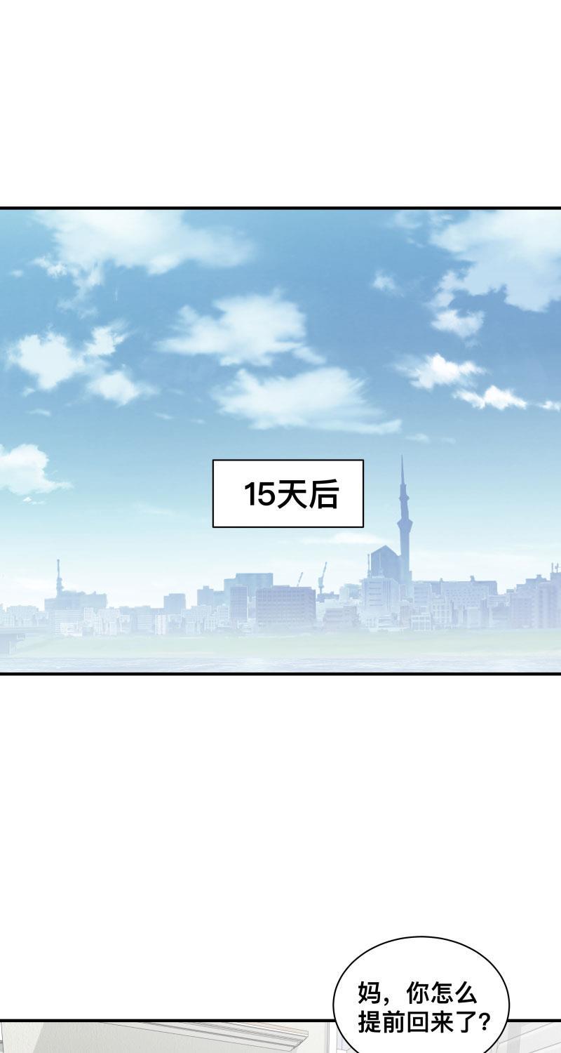 我与这家伙韩漫全集-第42话无删减无遮挡章节图片 