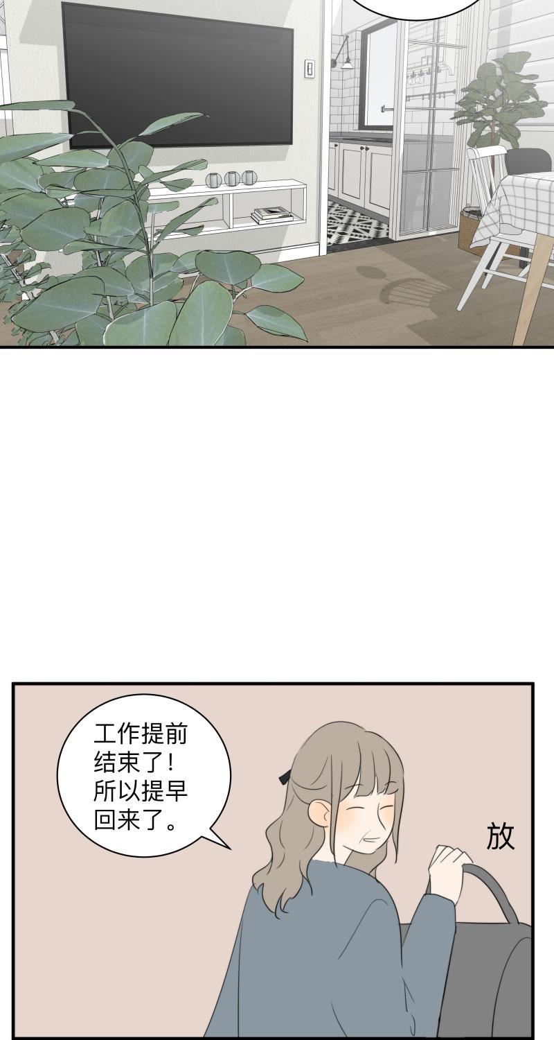 我与这家伙韩漫全集-第42话无删减无遮挡章节图片 