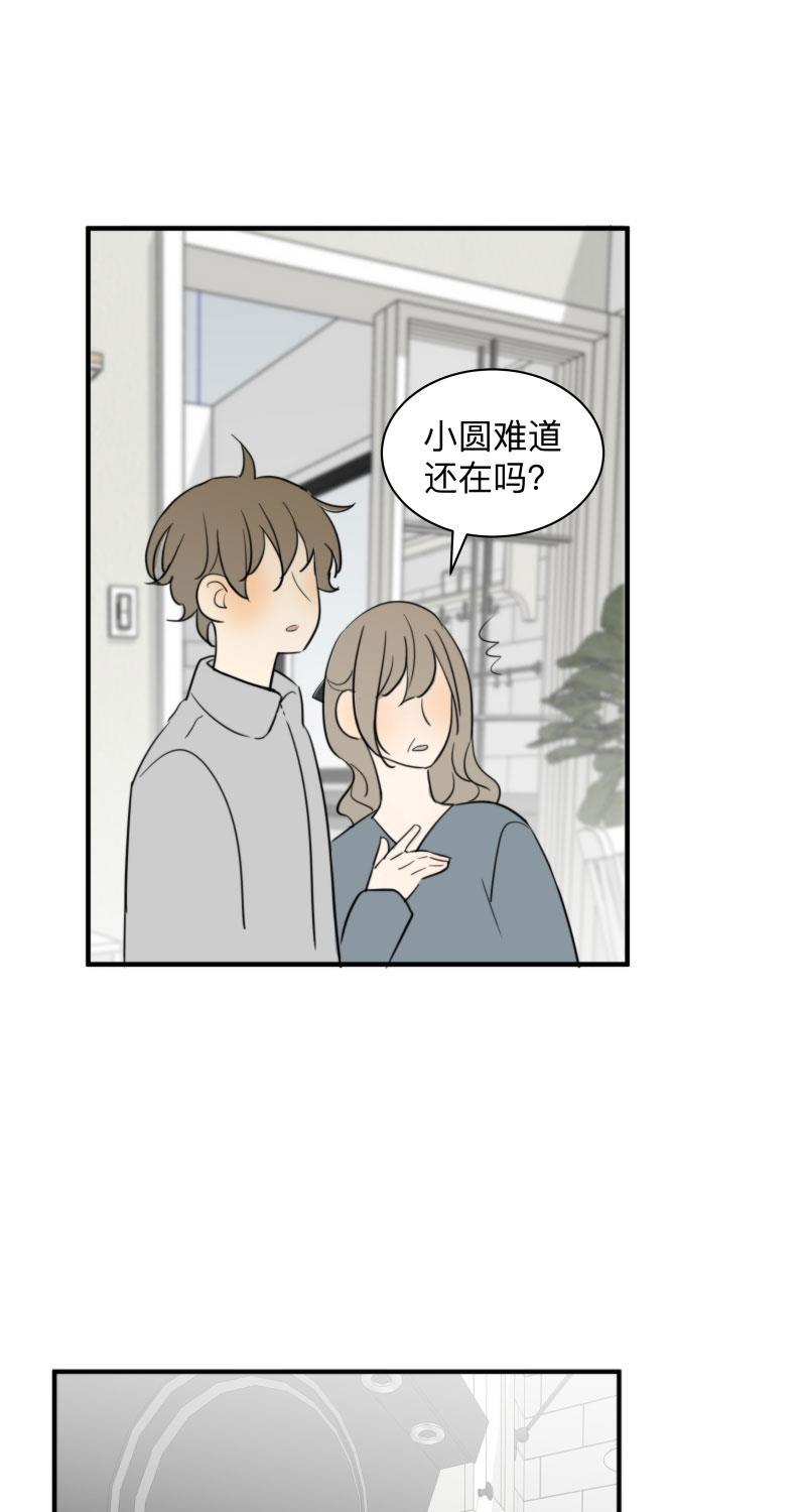我与这家伙韩漫全集-第42话无删减无遮挡章节图片 