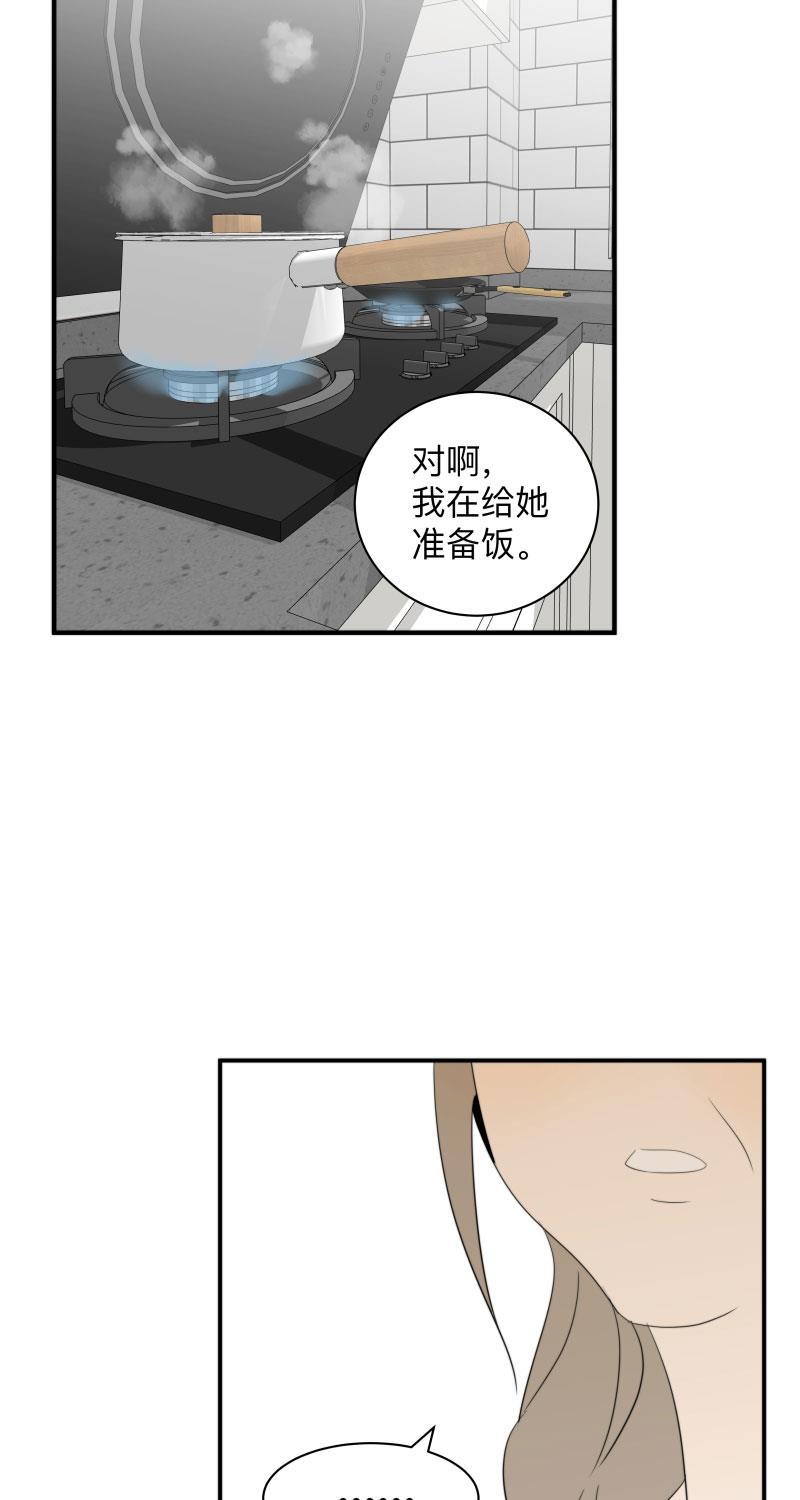 我与这家伙韩漫全集-第42话无删减无遮挡章节图片 