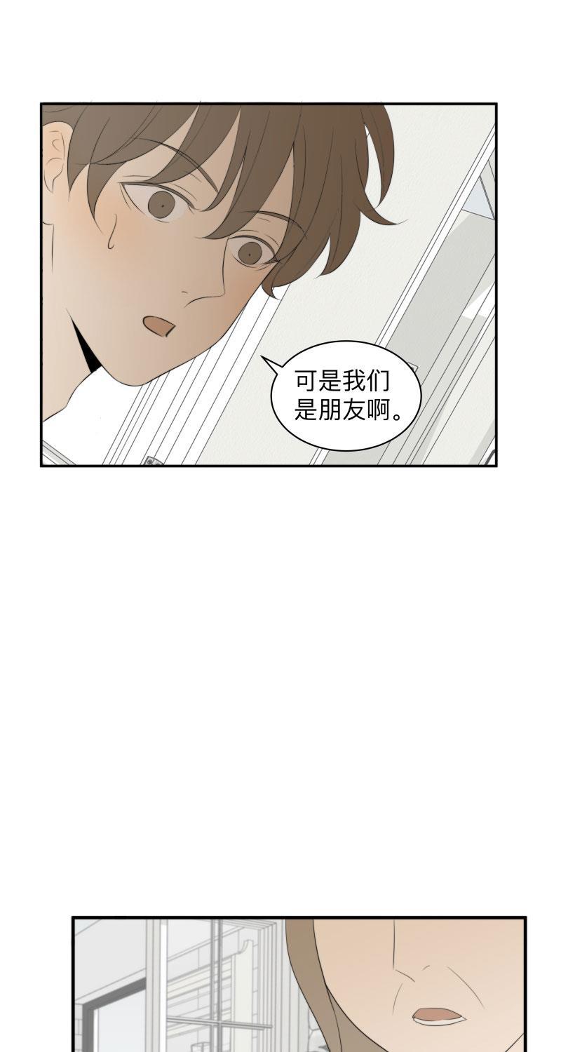 我与这家伙韩漫全集-第42话无删减无遮挡章节图片 