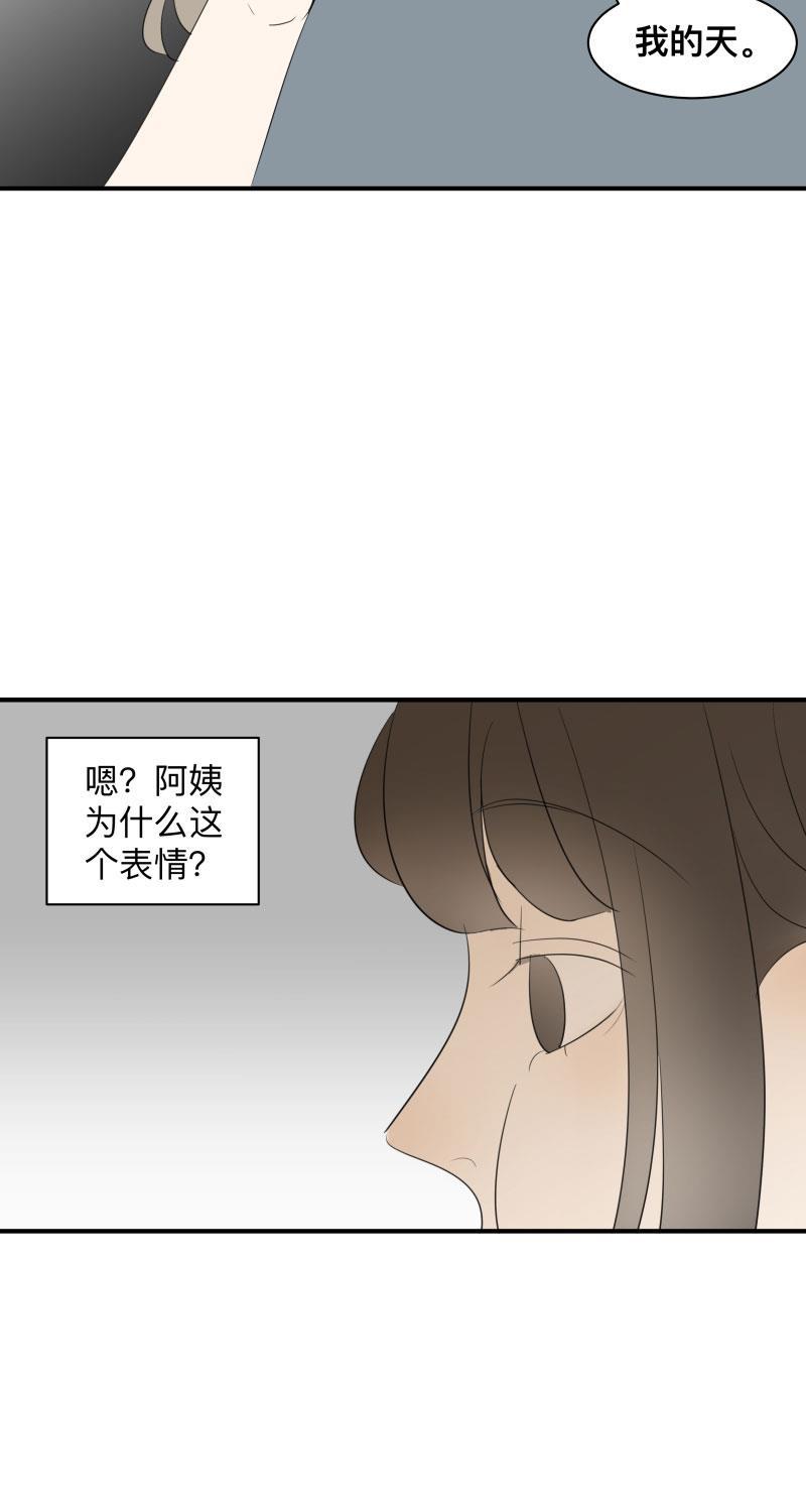 我与这家伙韩漫全集-第42话无删减无遮挡章节图片 
