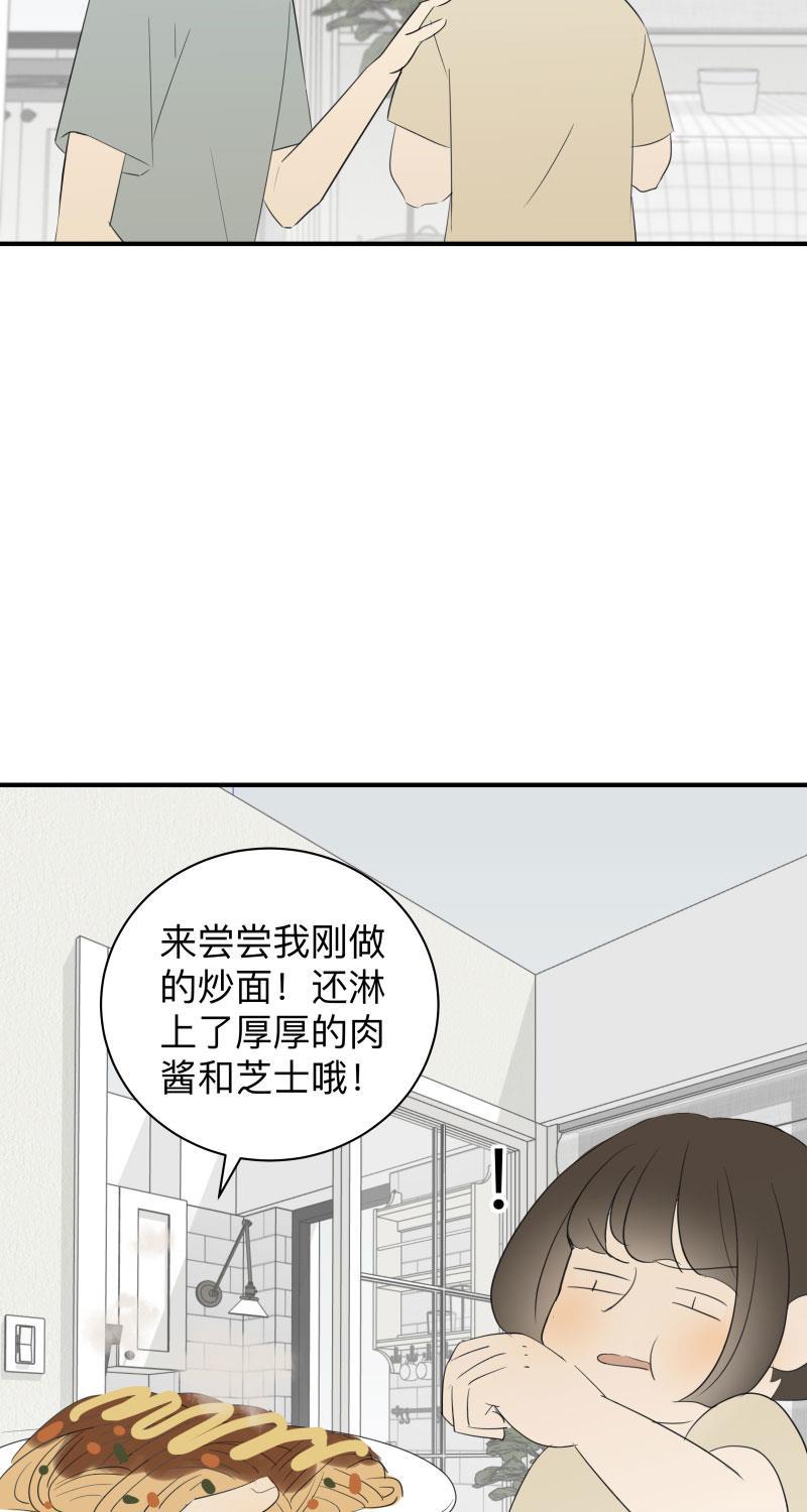 我与这家伙韩漫全集-第43话无删减无遮挡章节图片 