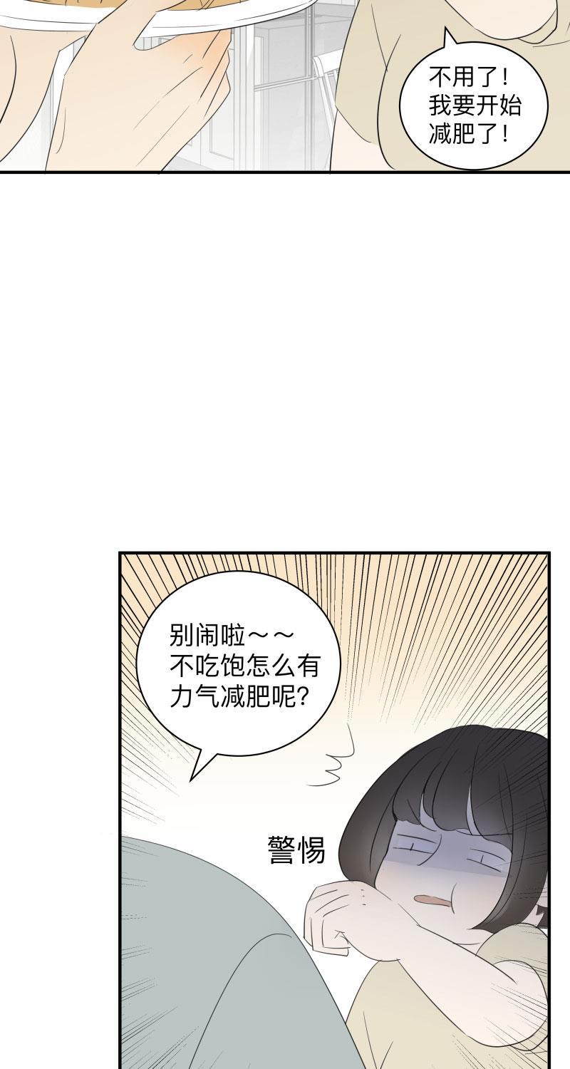 我与这家伙韩漫全集-第43话无删减无遮挡章节图片 