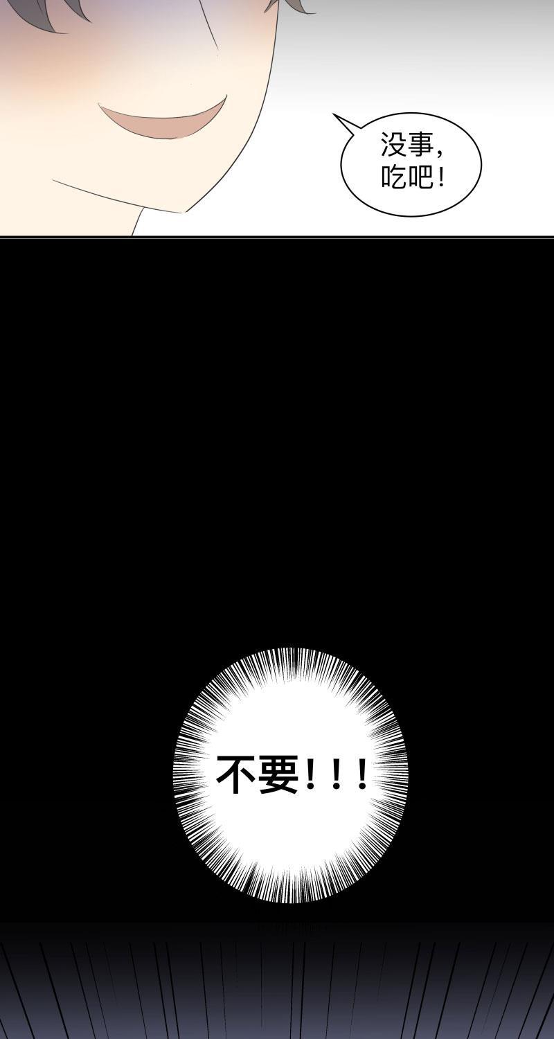 我与这家伙韩漫全集-第43话无删减无遮挡章节图片 