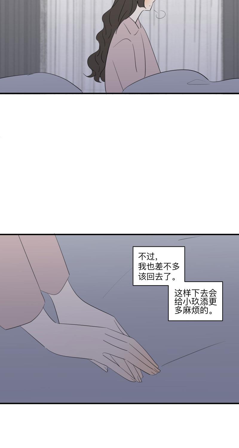 我与这家伙韩漫全集-第43话无删减无遮挡章节图片 