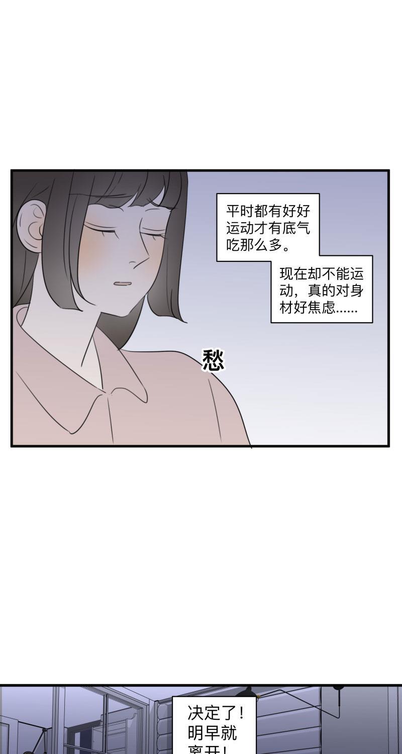 我与这家伙韩漫全集-第43话无删减无遮挡章节图片 