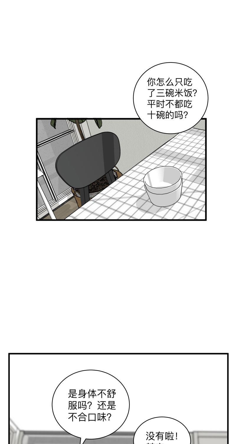 我与这家伙韩漫全集-第43话无删减无遮挡章节图片 