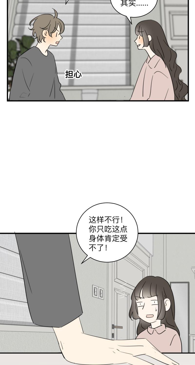 我与这家伙韩漫全集-第43话无删减无遮挡章节图片 