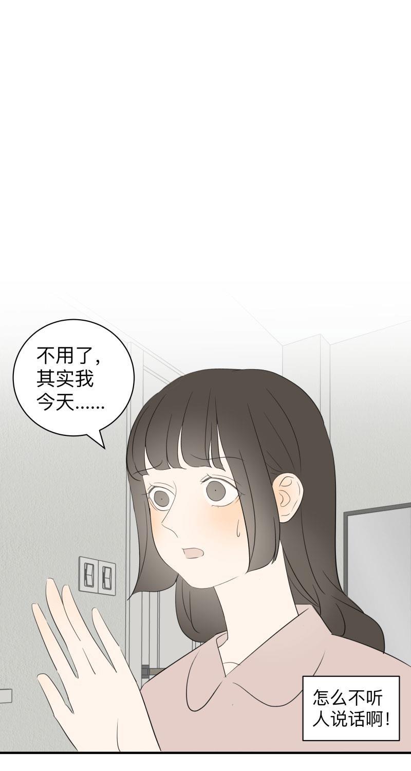 我与这家伙韩漫全集-第43话无删减无遮挡章节图片 