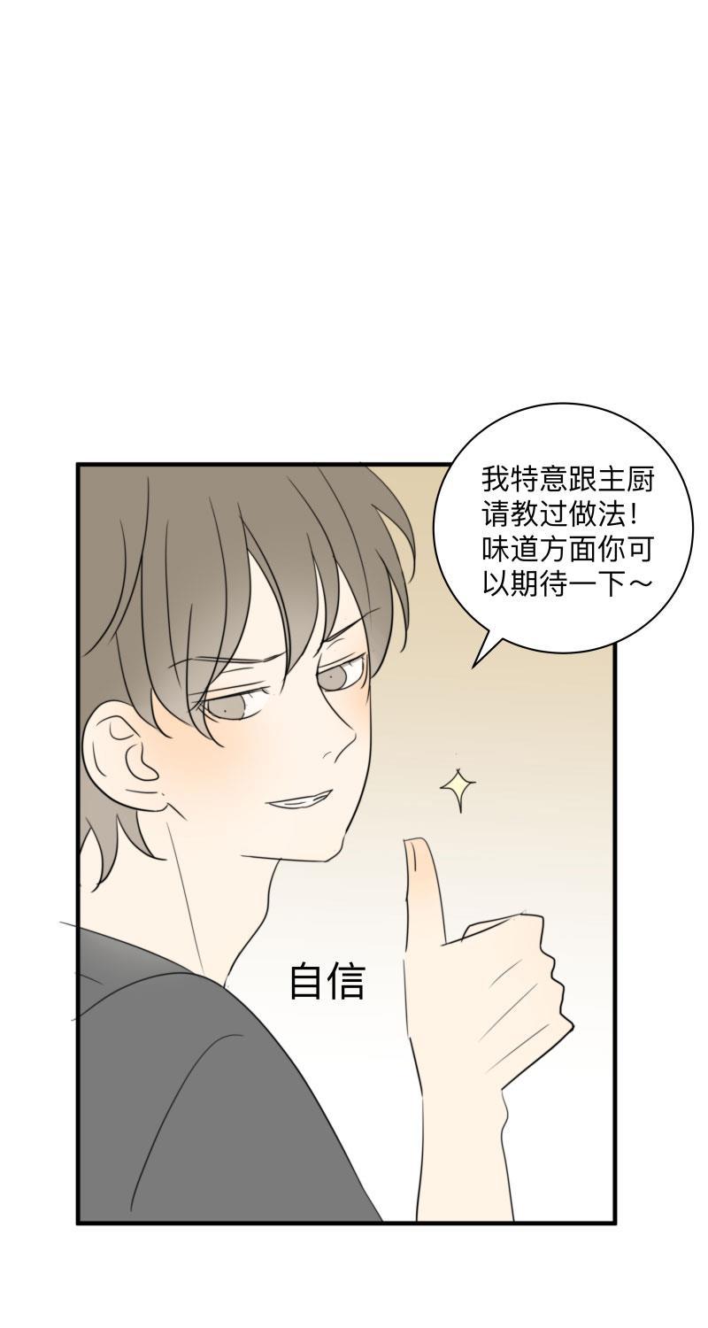 我与这家伙韩漫全集-第43话无删减无遮挡章节图片 