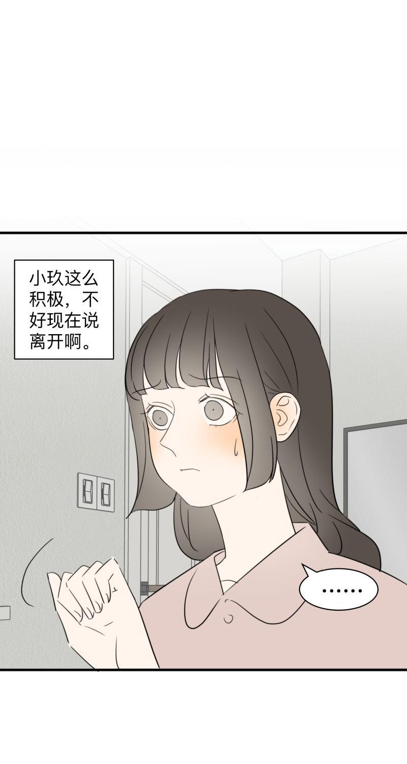 我与这家伙韩漫全集-第43话无删减无遮挡章节图片 